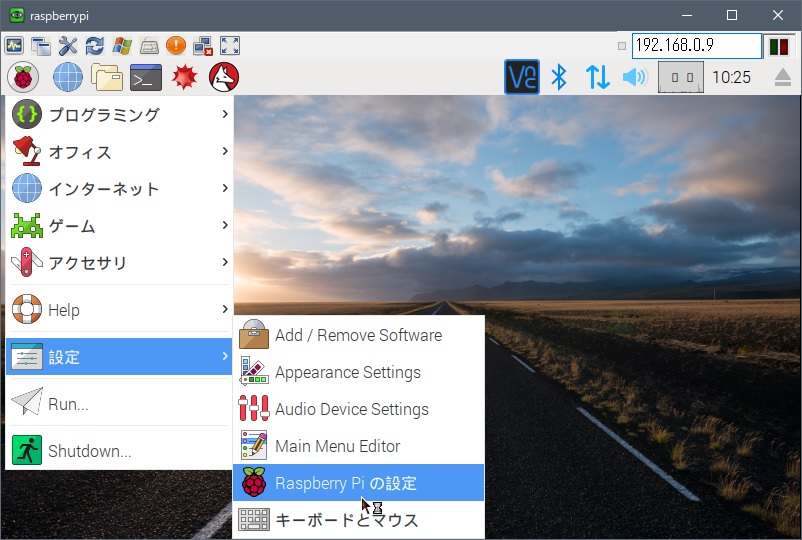 raspberrypi初期設定