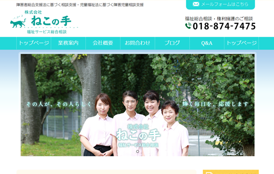 hp-3 ホームページ制作事例6